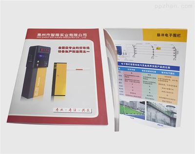 停車場收費(fèi)產(chǎn)品畫冊(cè)